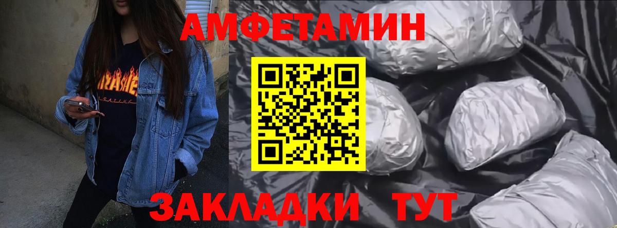АМФ  Вход с VPN  Фролово  АМФЕТАМИН Premium 