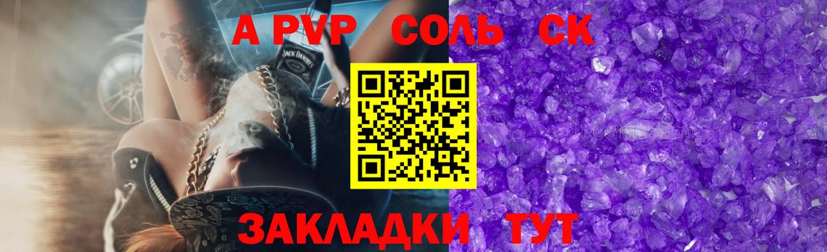 A-PVP мука Фролово