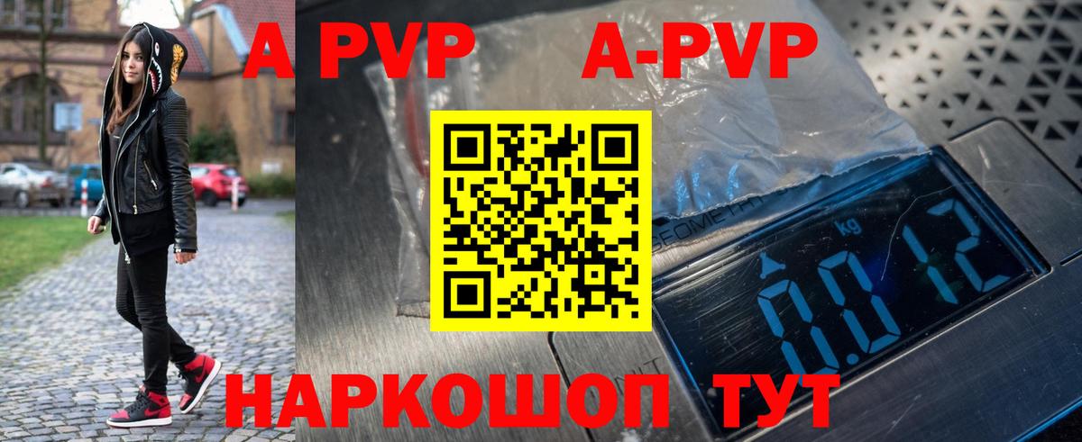 Alfa_PVP крисы CK  A PVP VHQ  наркотики  A PVP  Фролово  Alfa_PVP СК  Вход с VPN 