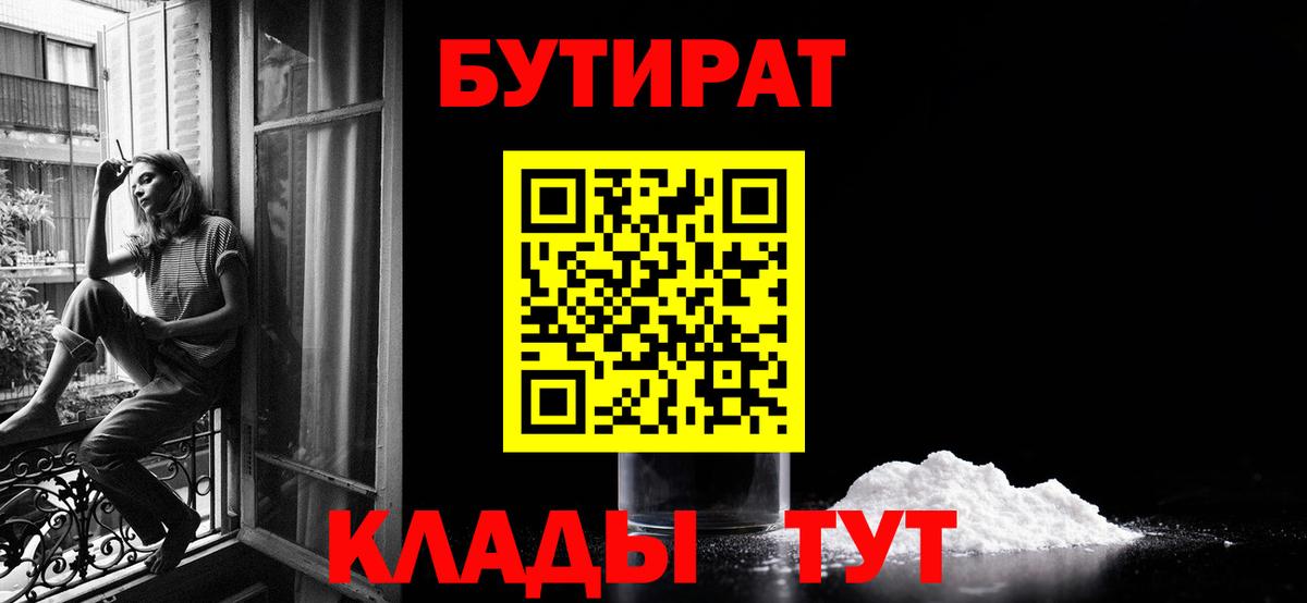 Фролово  Бутират  Вход с VPN  Бутират GHB 
