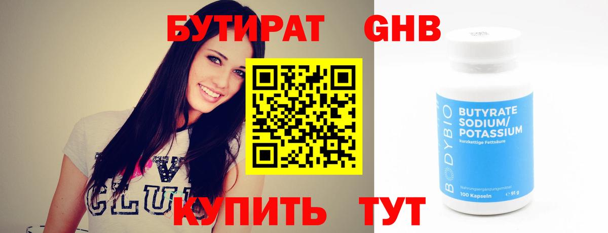 Бутират BDO 33% Фролово