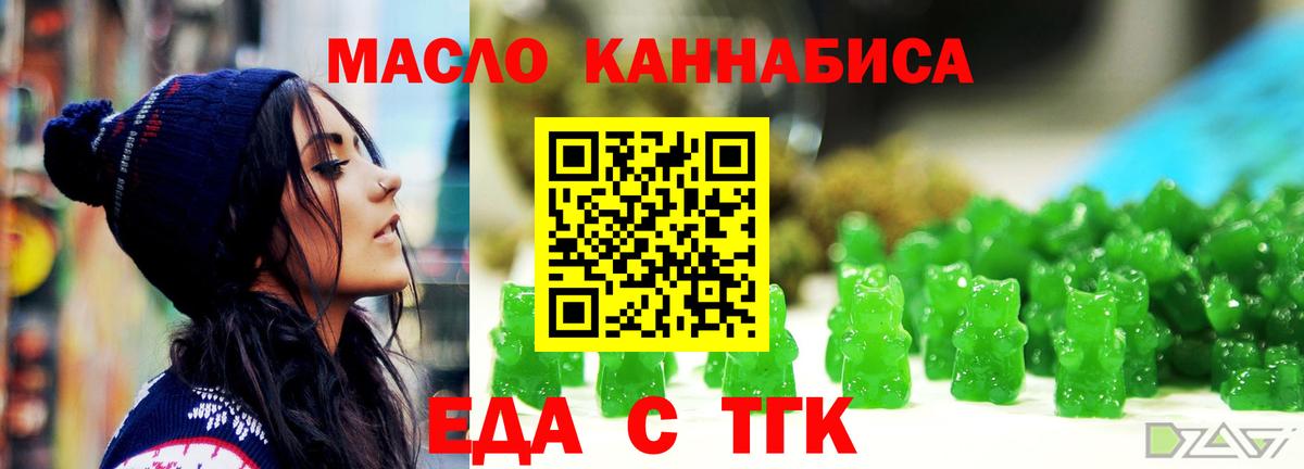 Печенье с ТГК конопля  Вход с VPN  Фролово 