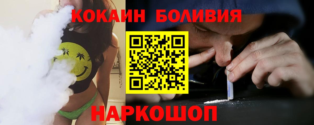 Кокаин Колумбийский  КОКАИН Перу  Вход с VPN  Фролово 