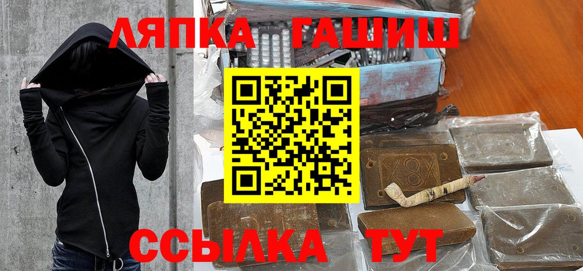 Фролово  ГАШИШ индика сатива  Вход с VPN  ГАШИШ  ГАШ хэш 