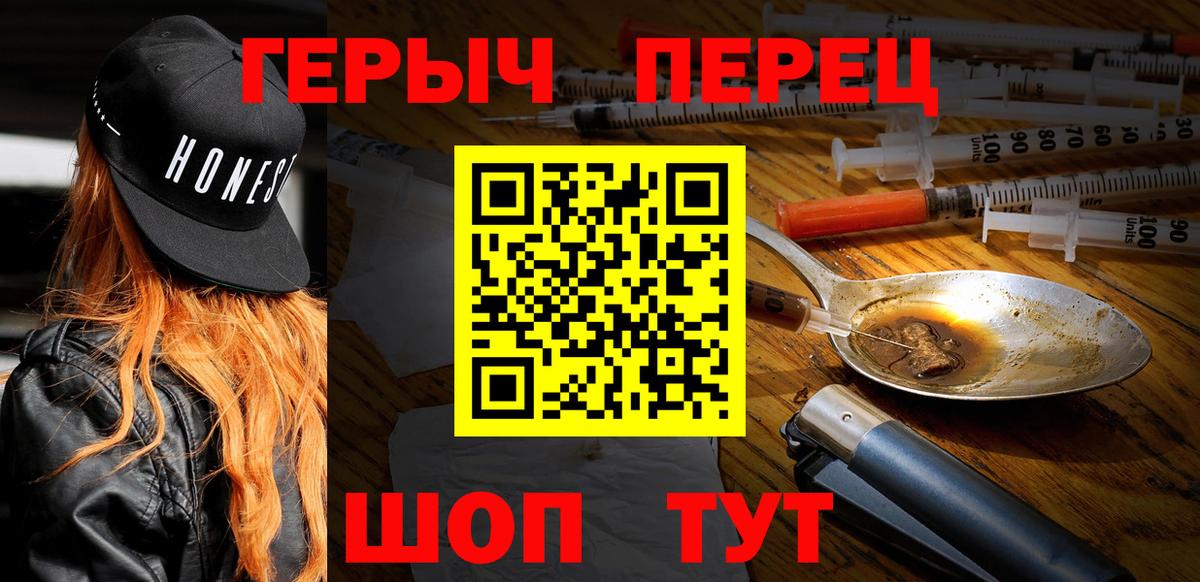 Героин  Вход с VPN  Фролово  ГЕРОИН гречка 