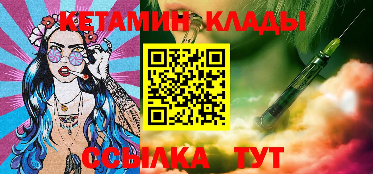 это наркотические препараты  Вход с VPN  Фролово  Кетамин VHQ 