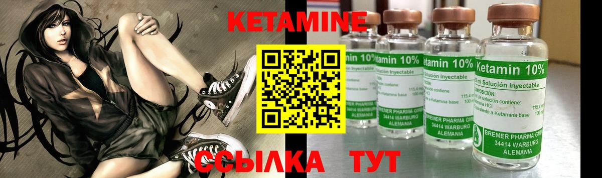КЕТАМИН ketamine Фролово