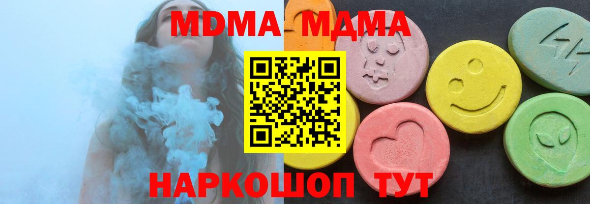 Фролово  MDMA  Вход с VPN  MDMA crystal 
