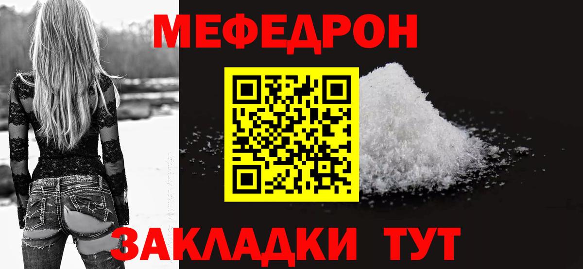 Мефедрон  Вход с VPN  Фролово  Меф мяу мяу  Меф кристаллы 