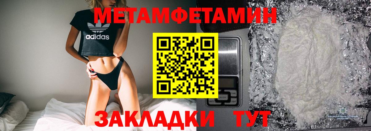 Метамфетамин Methamphetamine  Метамфетамин Methamphetamine  Вход с VPN  МЕТАМФЕТАМИН  Фролово 