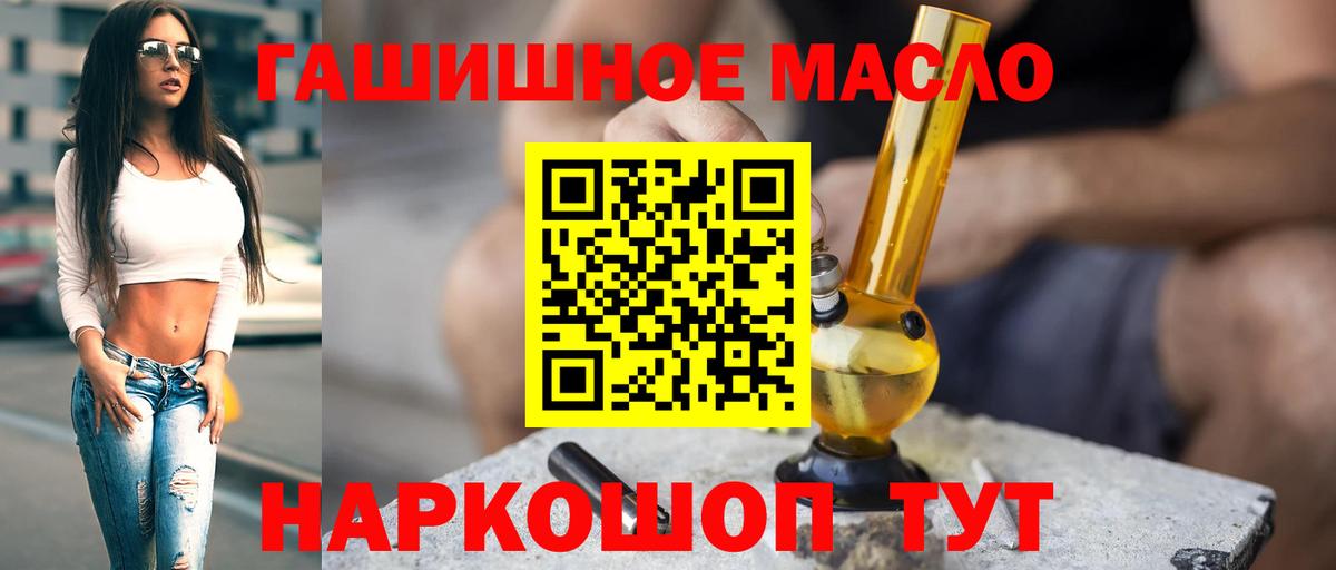 что такое наркотик  Вход с VPN  ТГК THC oil  Фролово  Дистиллят ТГК Wax 
